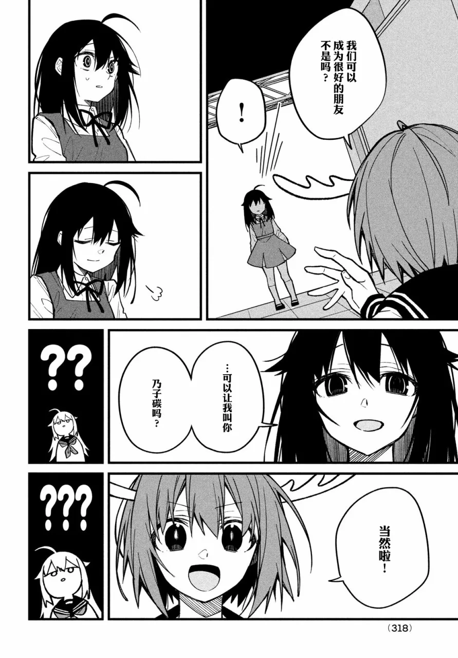 第09话 第22页