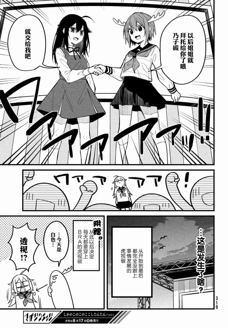 第09话 第23页