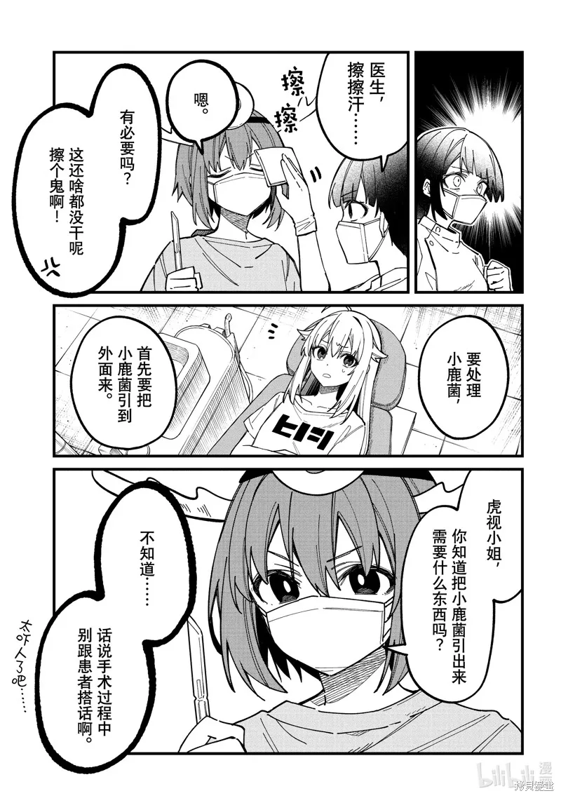 第34话 第15页