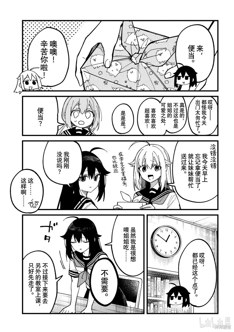 第35话 第19页