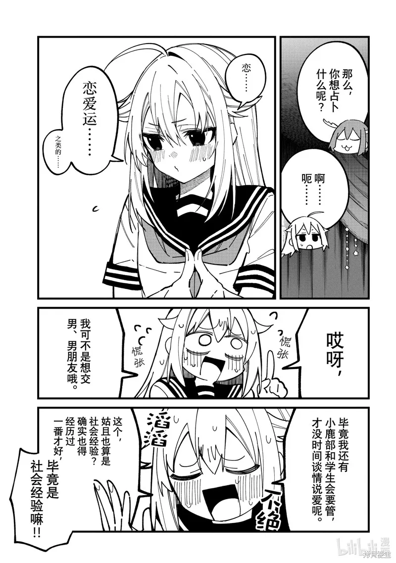 第37话 第7页