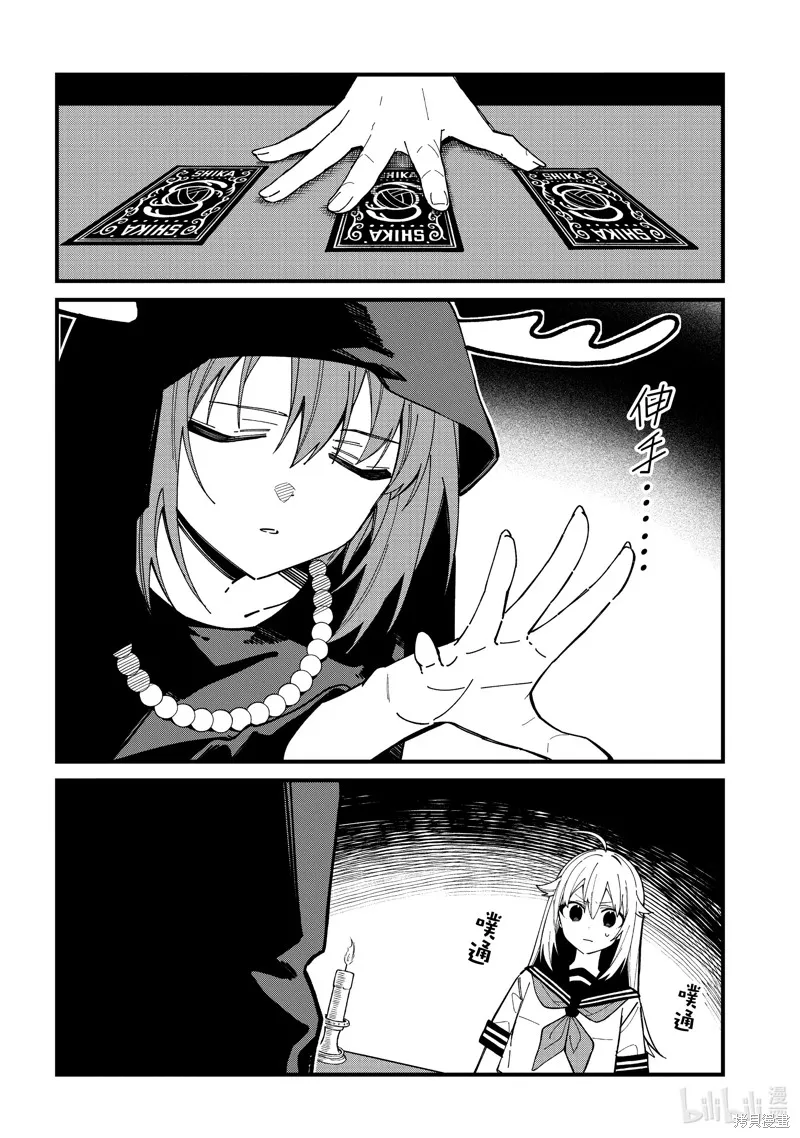 第37话 第10页