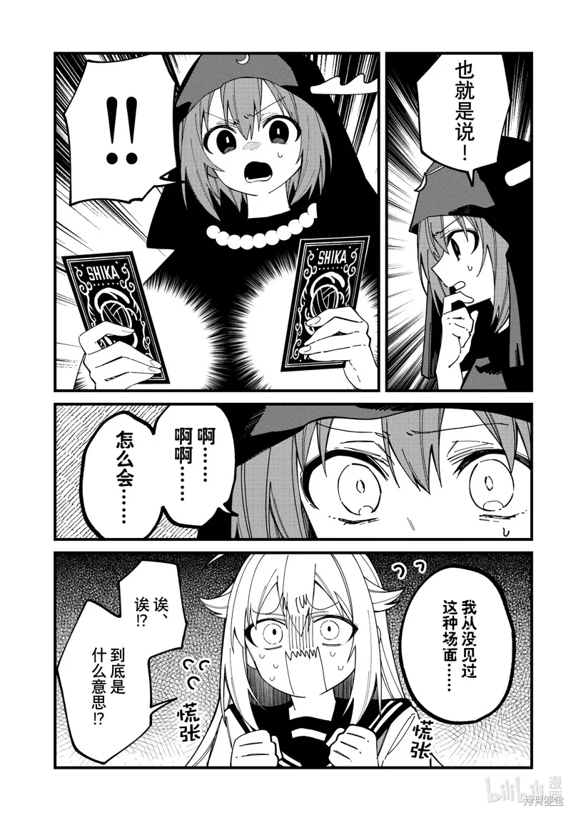 第37话 第13页