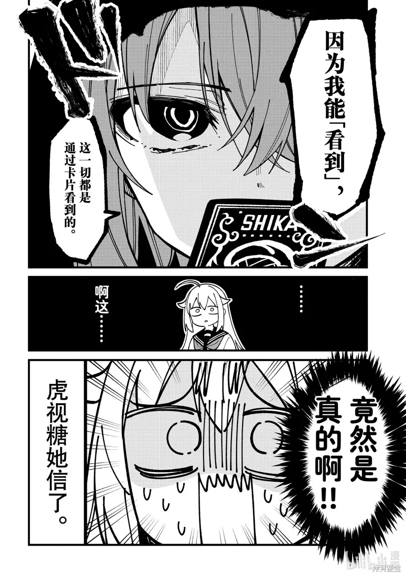 第37话 第18页