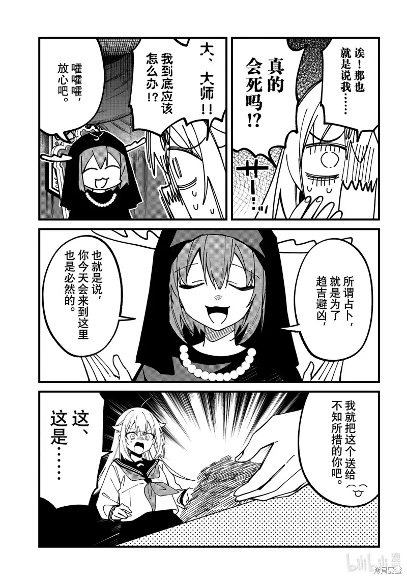 第37话 第19页