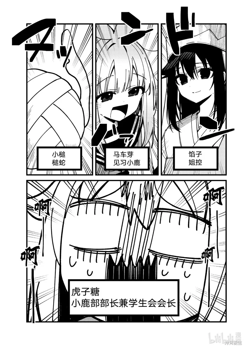 第38话 第3页