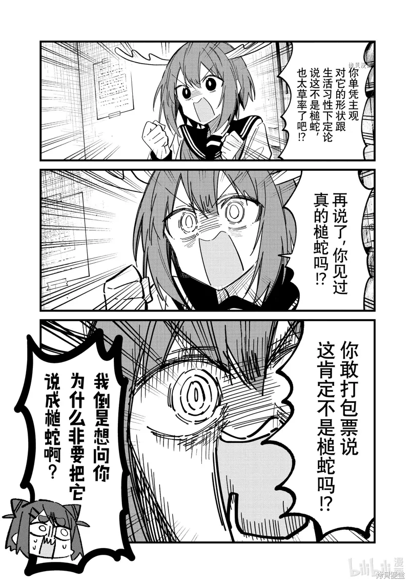 第24话 第9页
