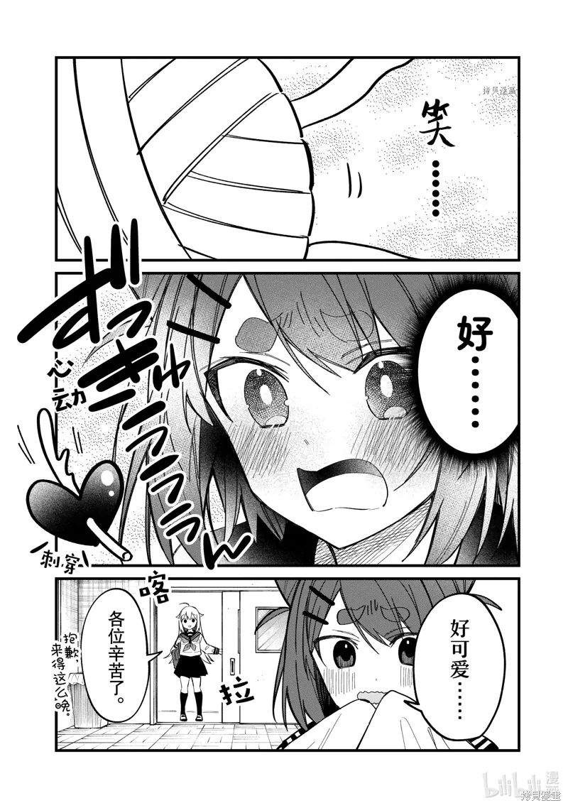 第24话 第19页