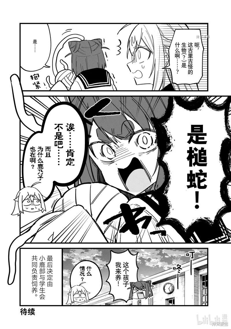 第24话 第20页