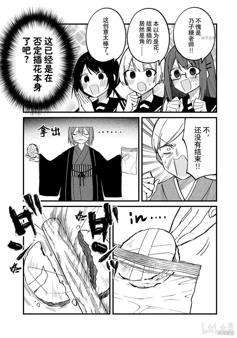 第27话 第9页
