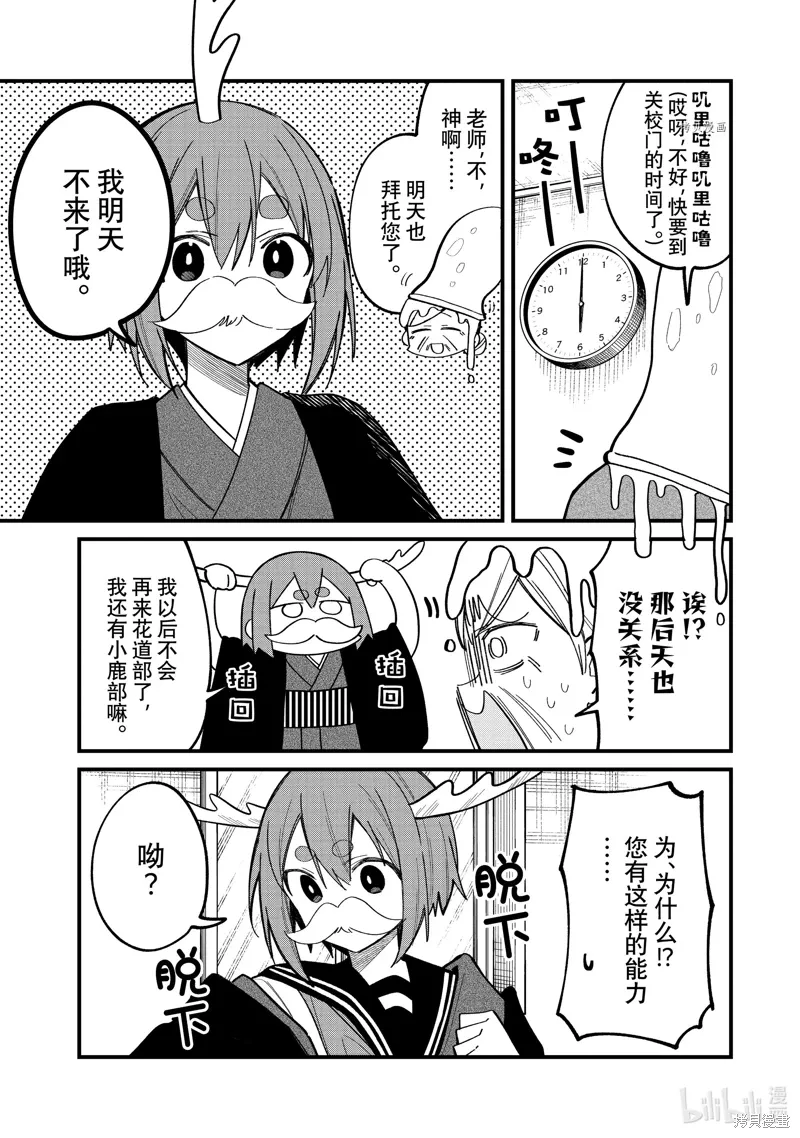 第27话 第19页