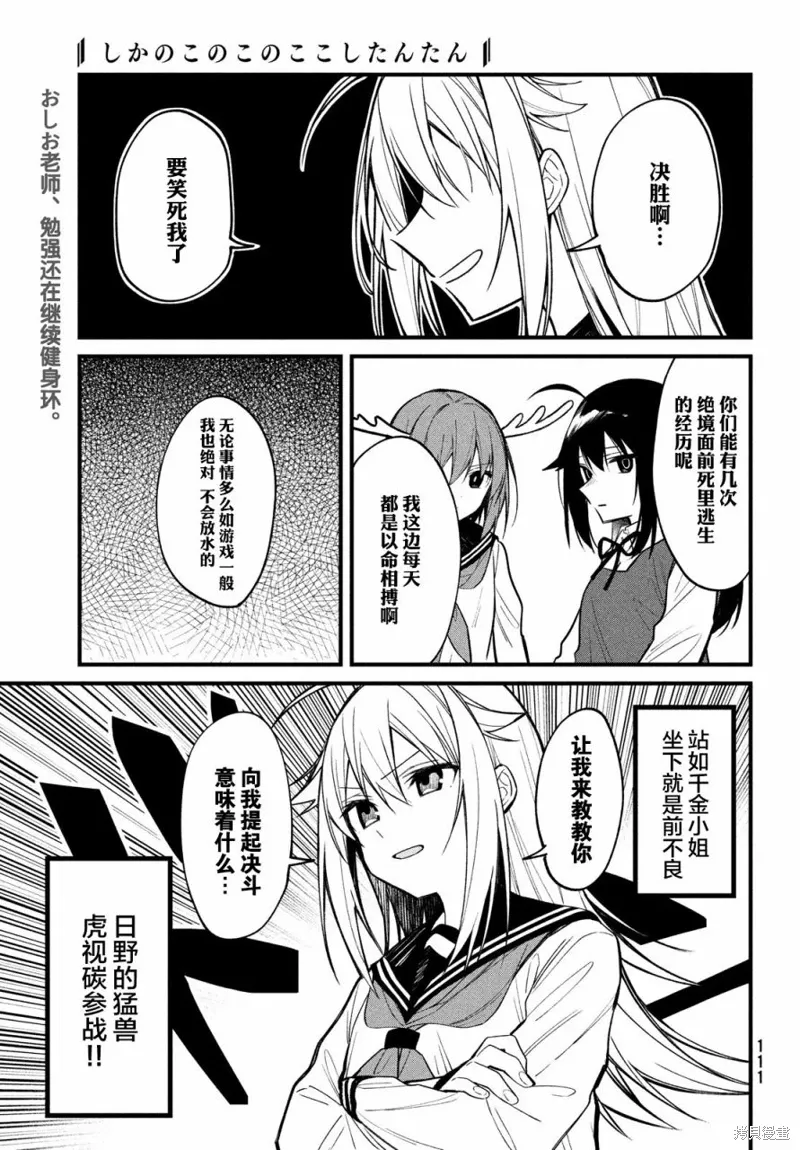 第13话 第3页