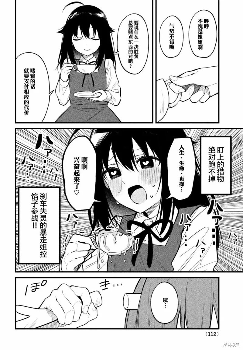 第13话 第4页