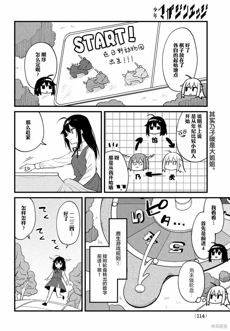 第13话 第6页