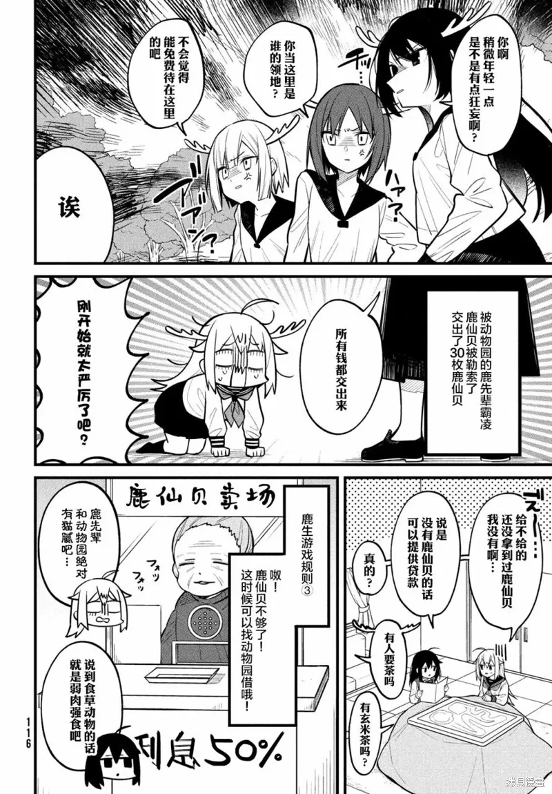 第13话 第8页