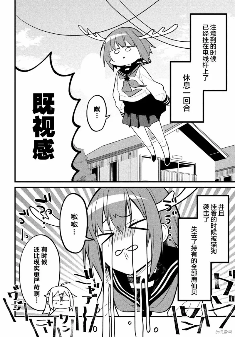 第13话 第10页