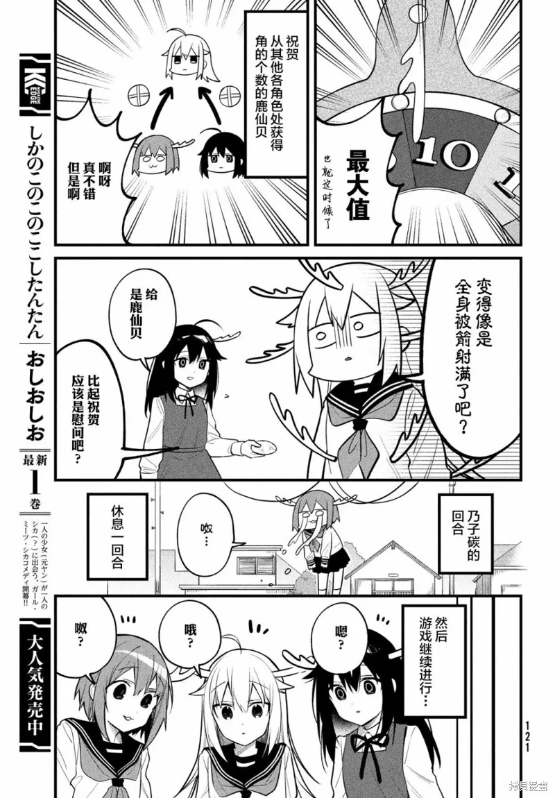 第13话 第13页