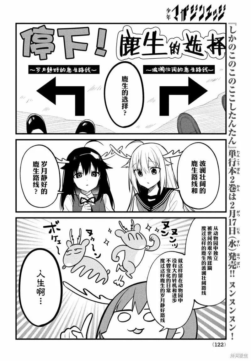 第13话 第14页