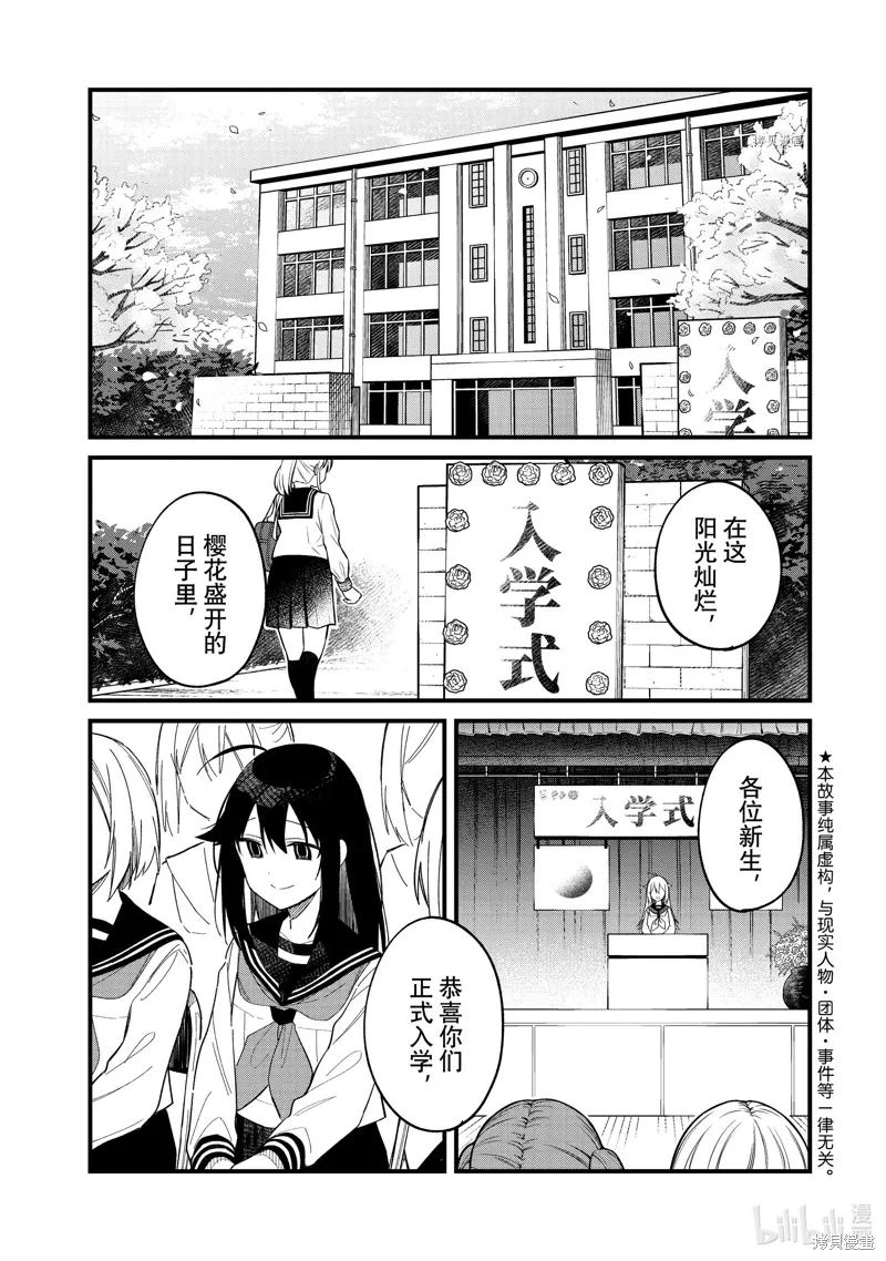 第18话 第1页
