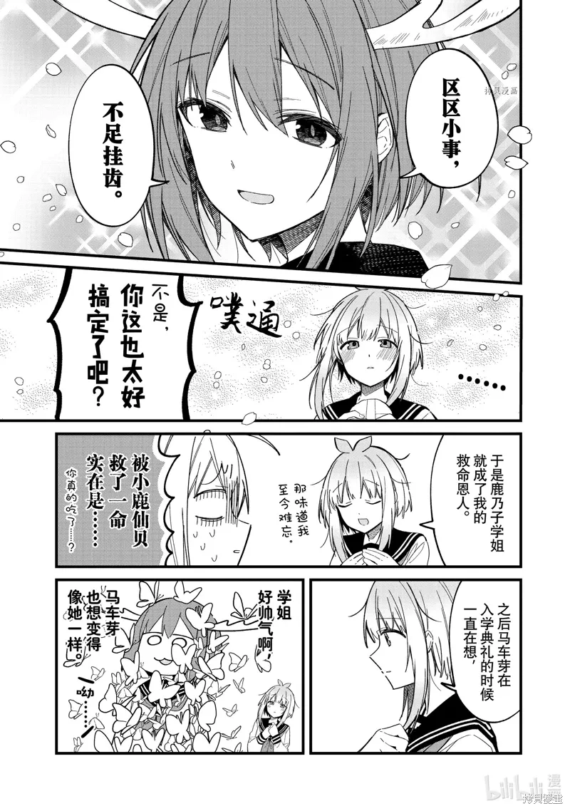 第18话 第13页