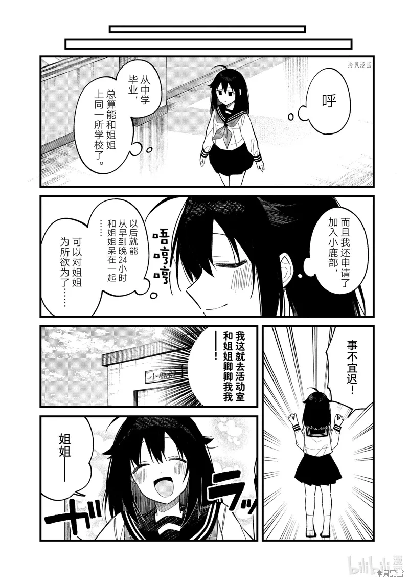 第18话 第17页