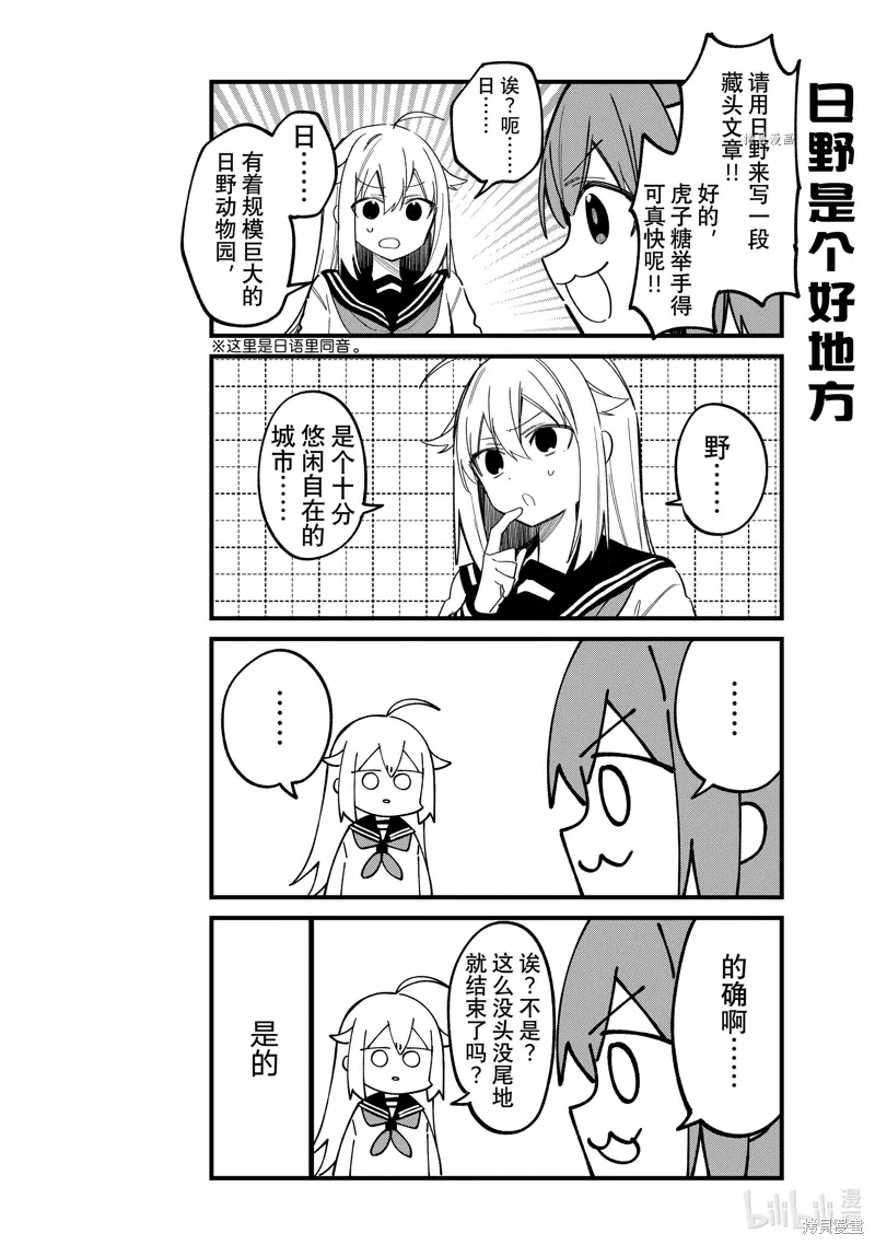 false 第4页