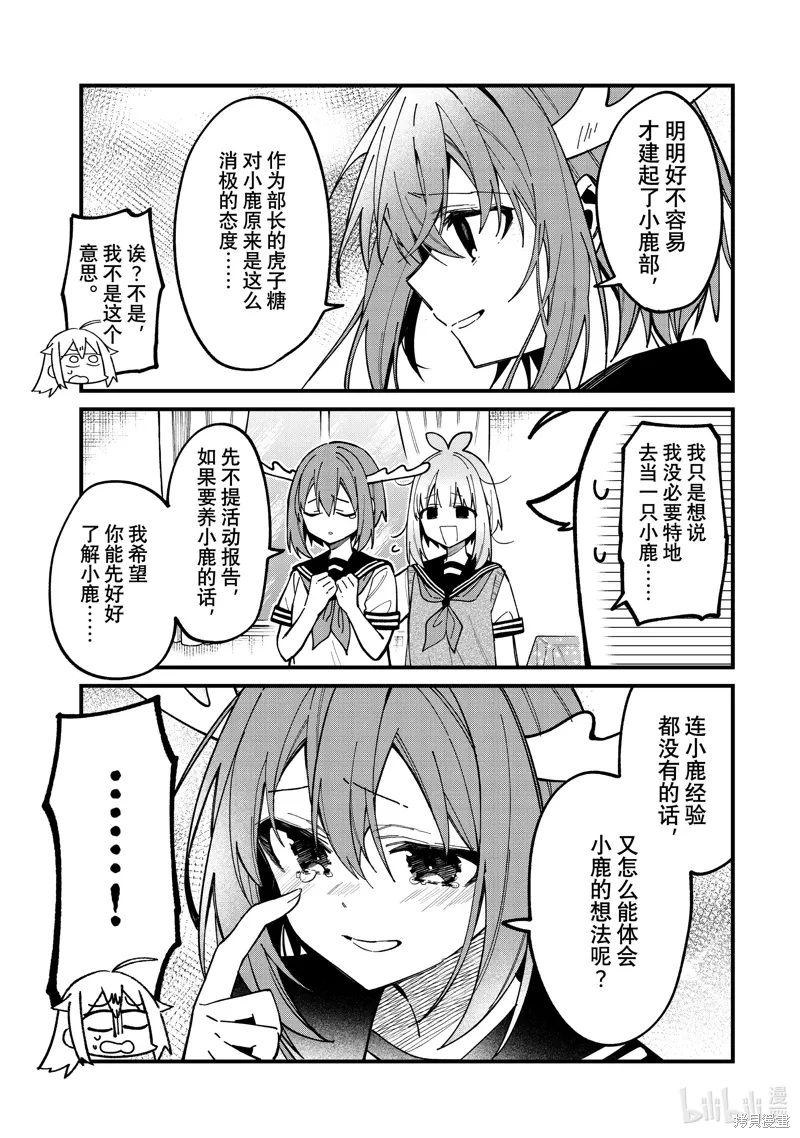 第40话 第17页