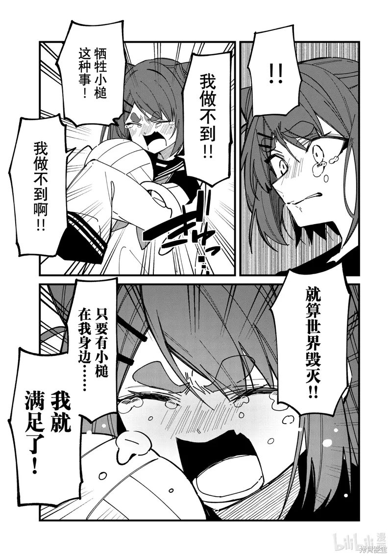 第41话 第15页