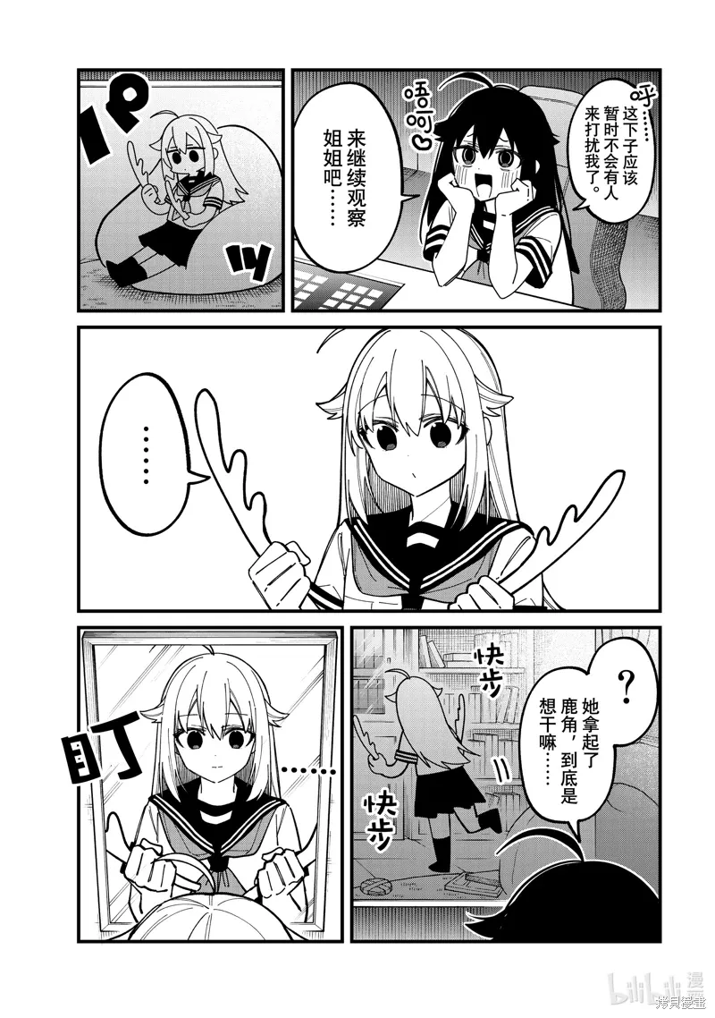 第43话 第15页
