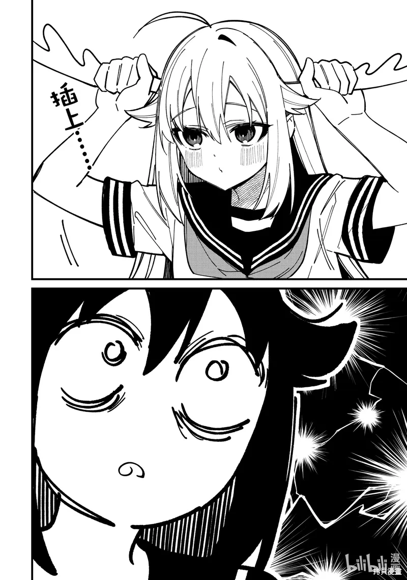 第43话 第16页