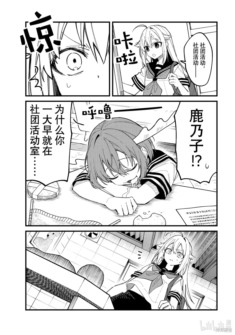 第44话 第15页