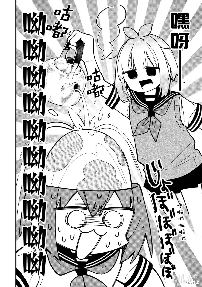 第45话 第2页