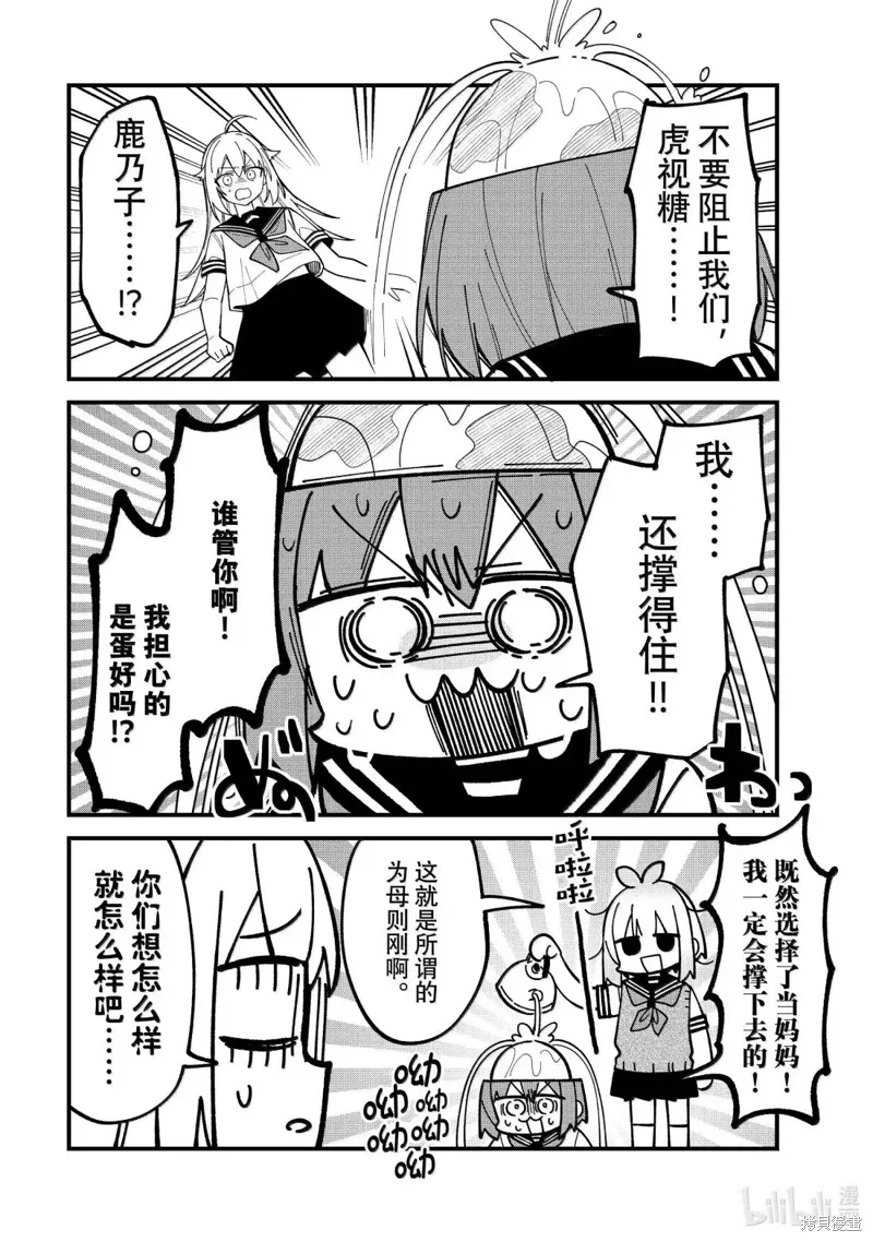 第45话 第4页