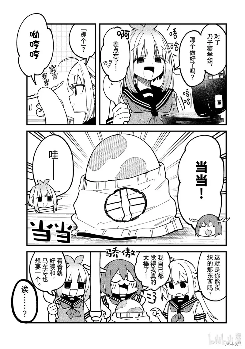 第45话 第7页