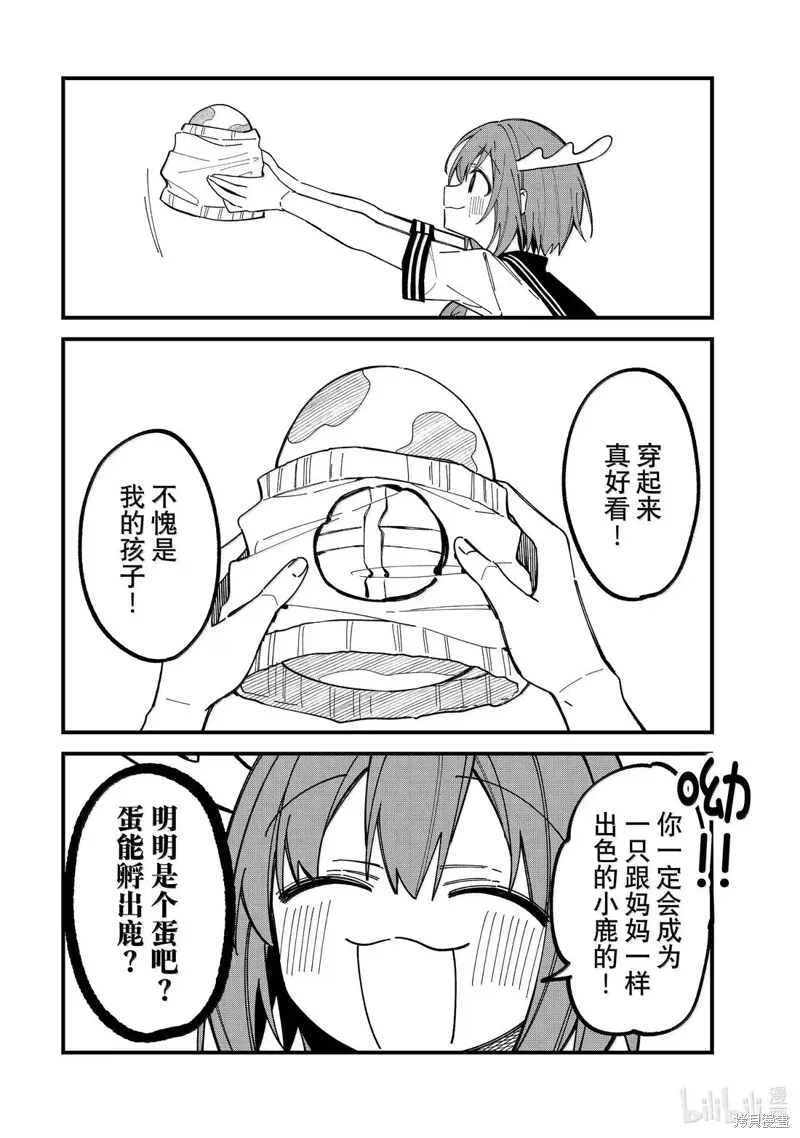 第45话 第8页