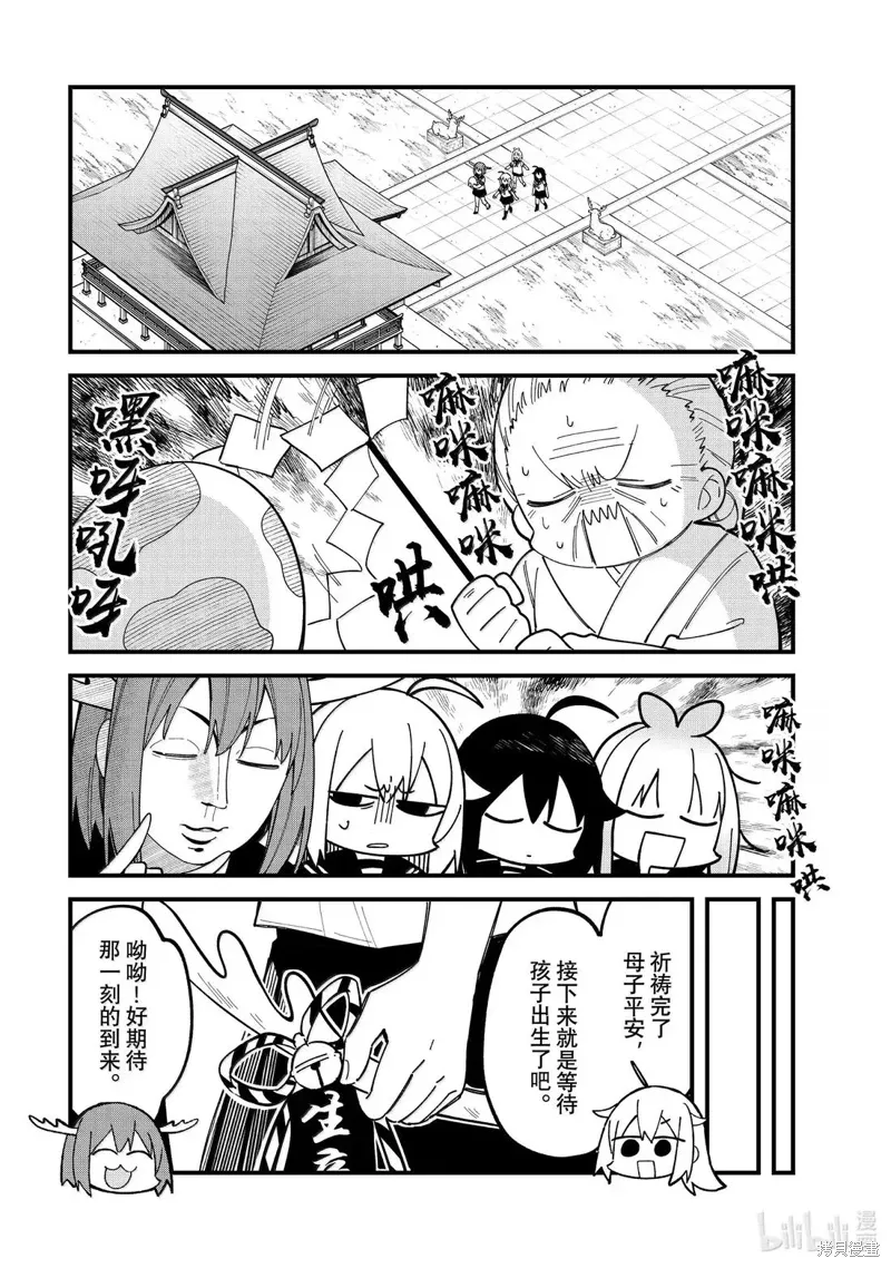 第45话 第10页