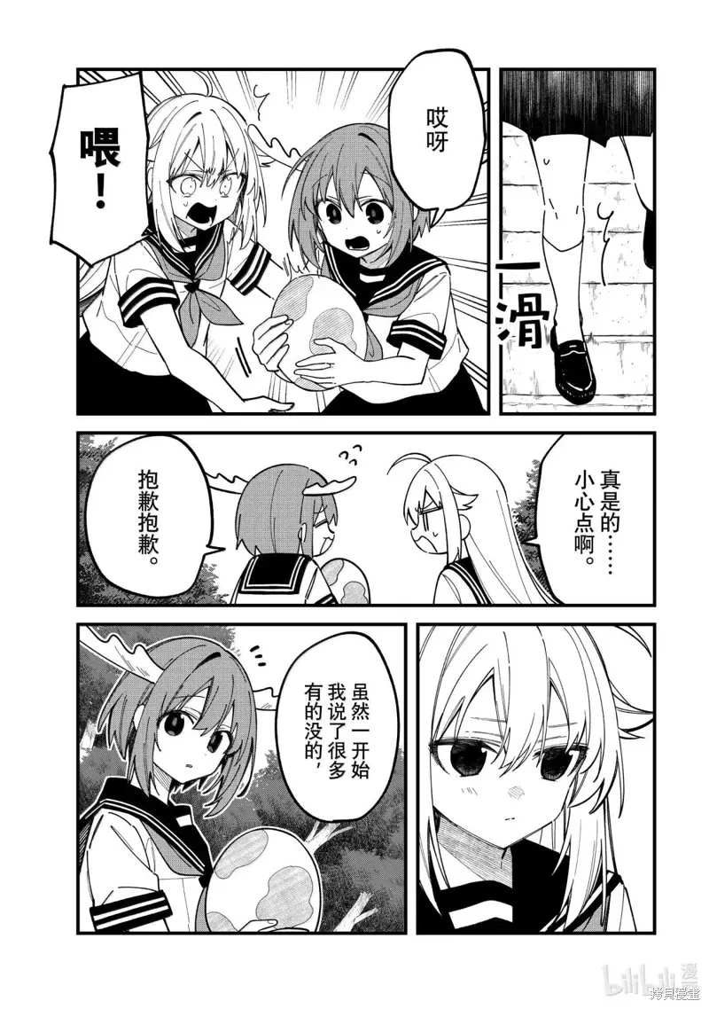 第45话 第11页