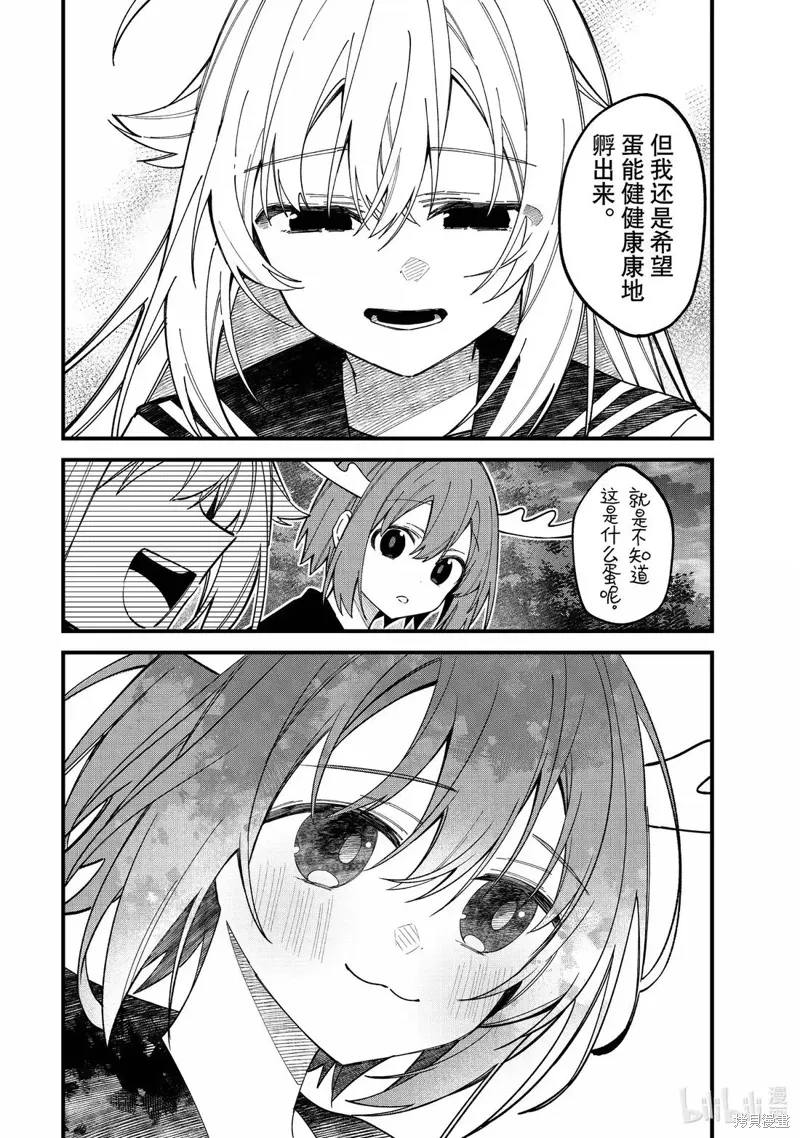 第45话 第12页