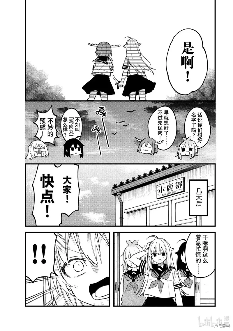 第45话 第13页