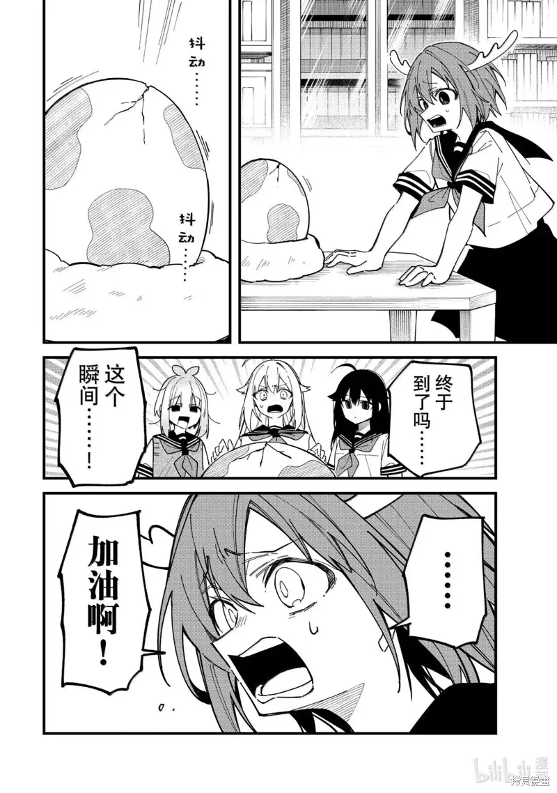 第45话 第14页