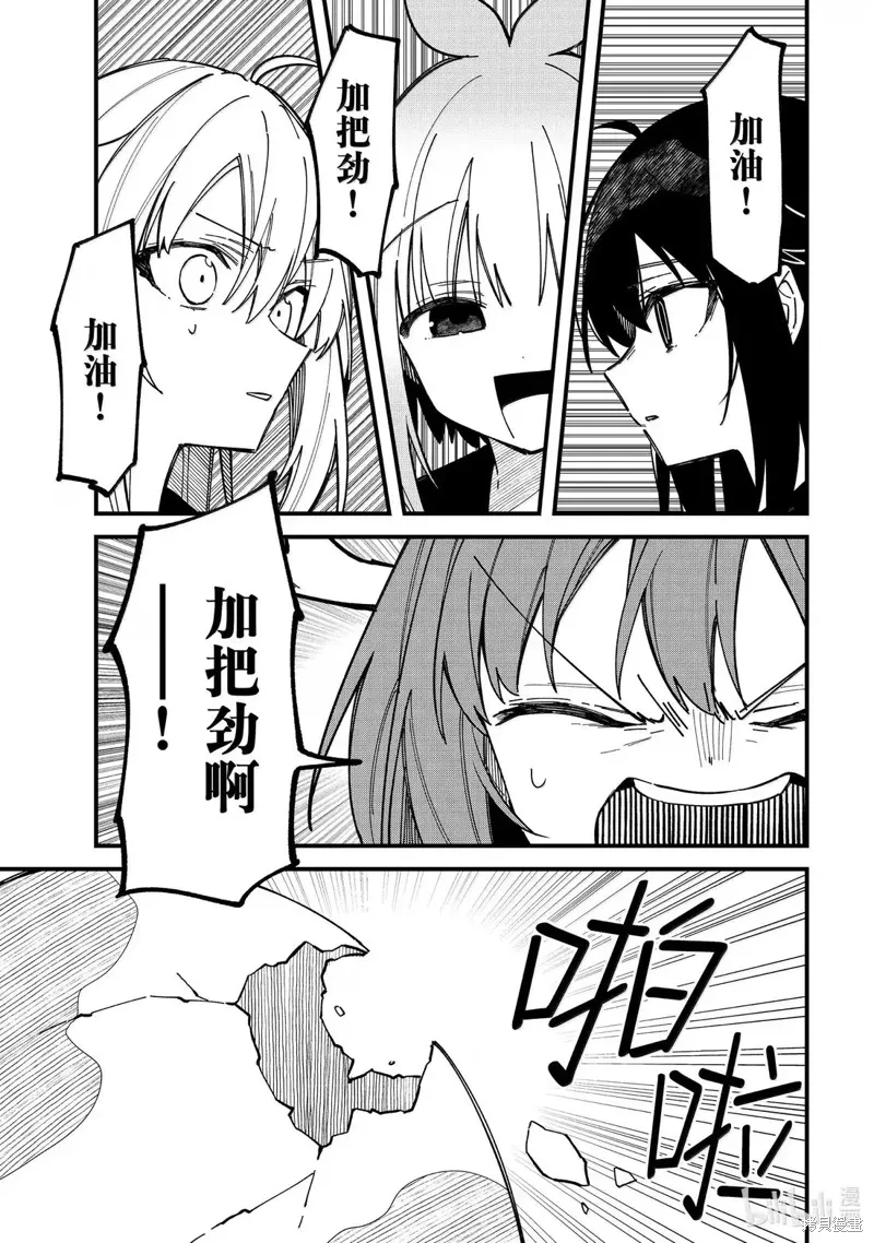 第45话 第15页