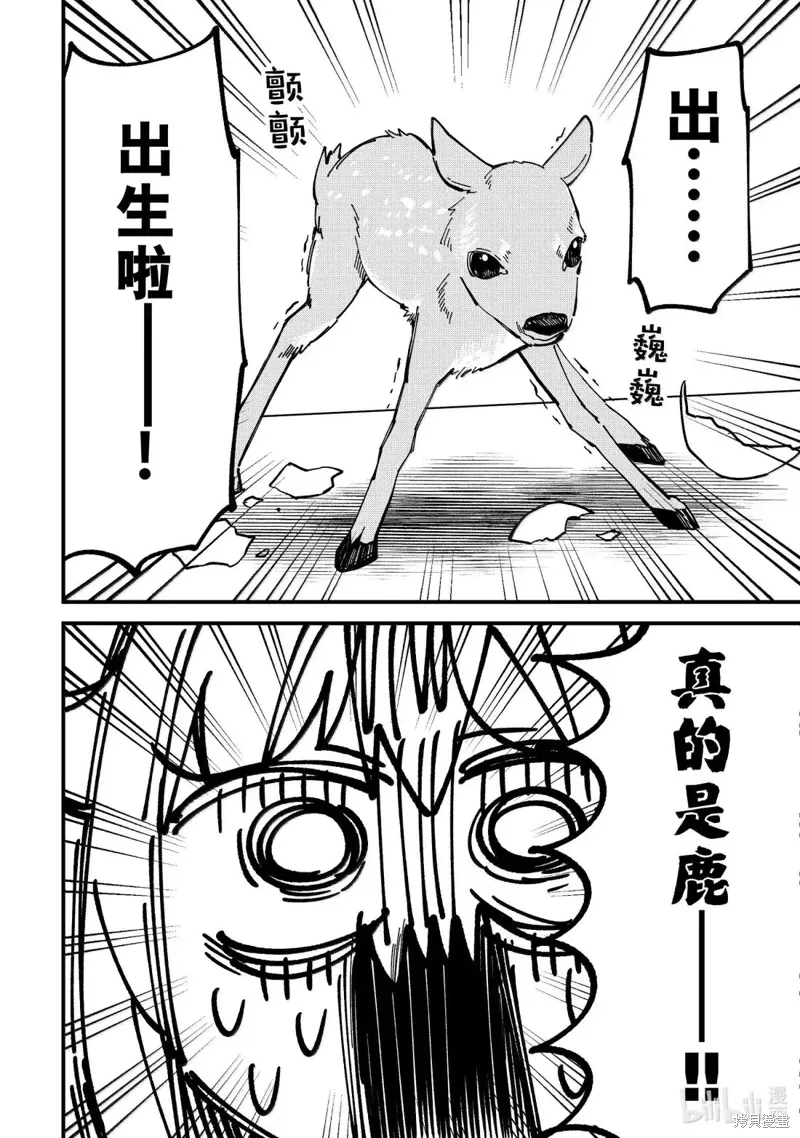 第45话 第16页