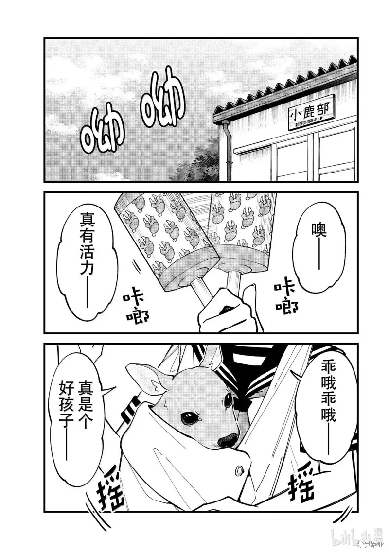 第46话 第1页