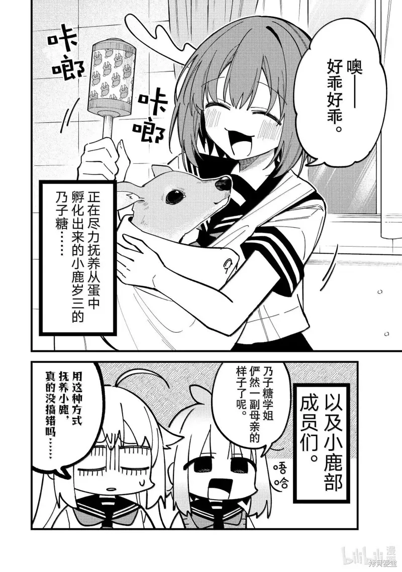 第46话 第2页