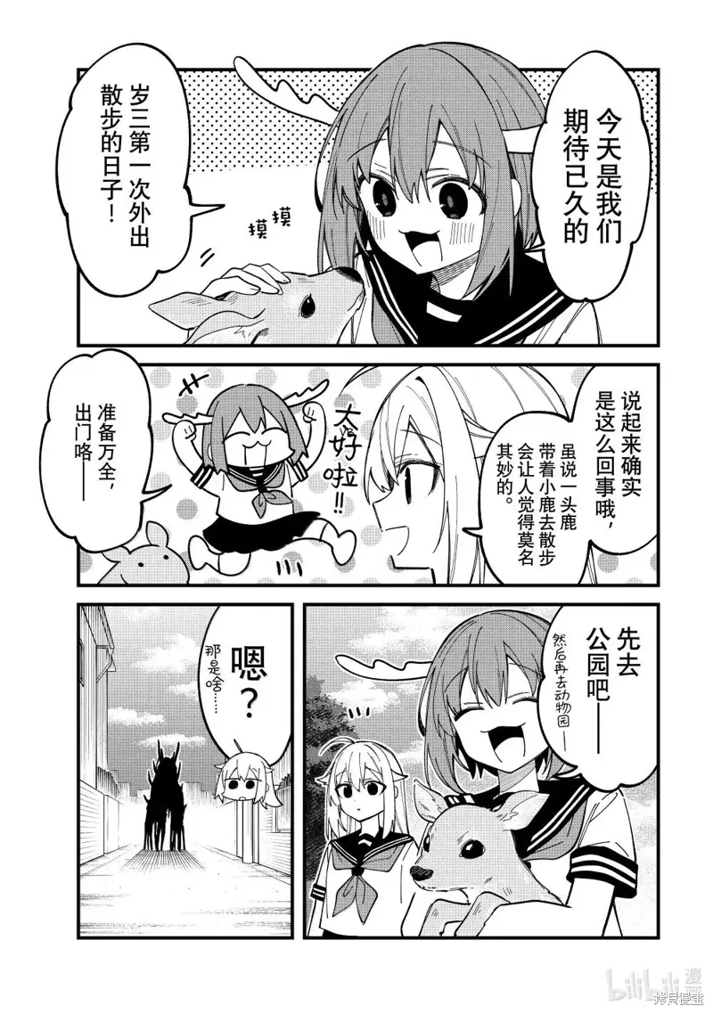 第46话 第5页
