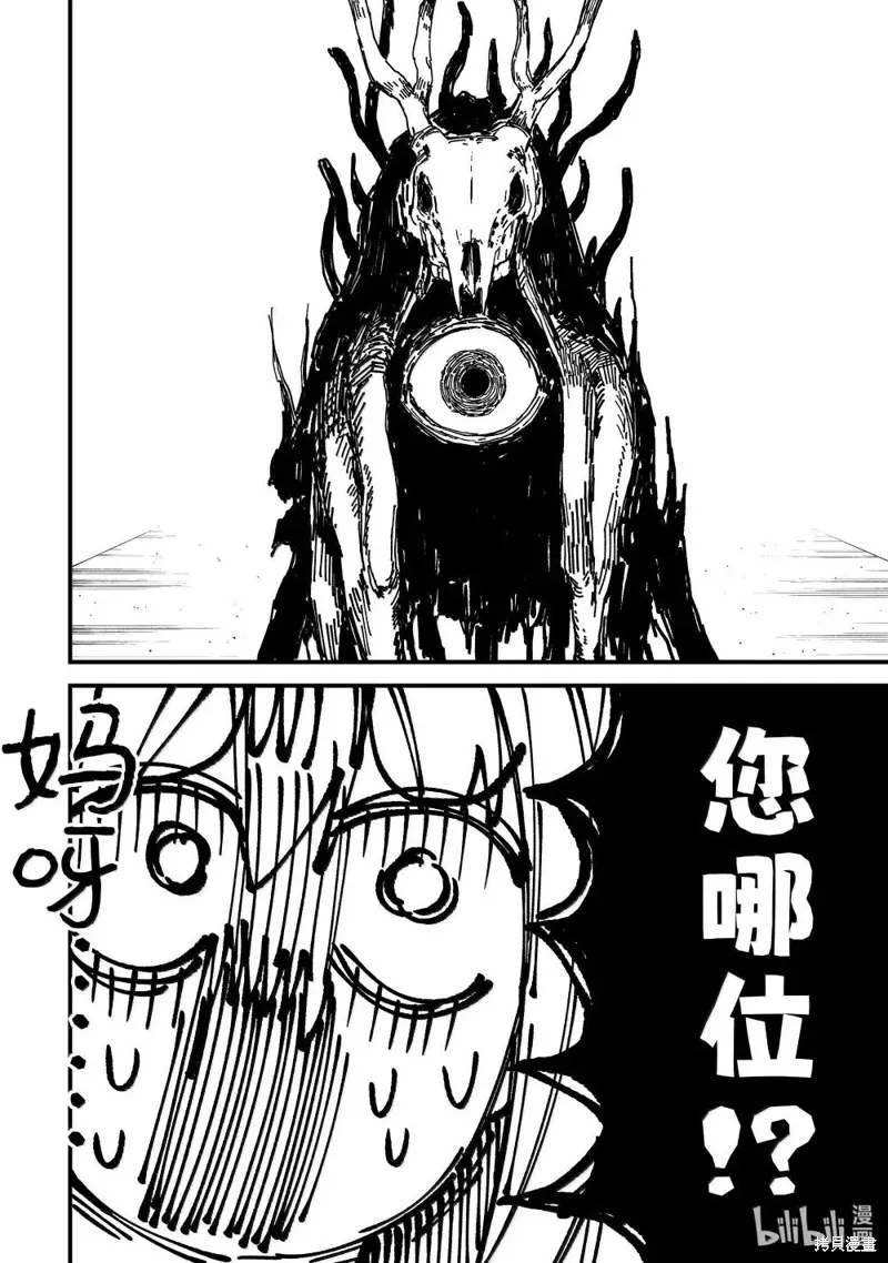 第46话 第6页