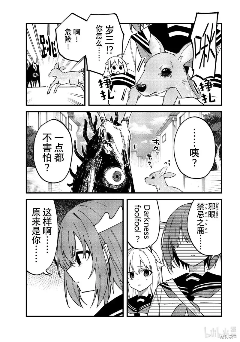 第46话 第7页