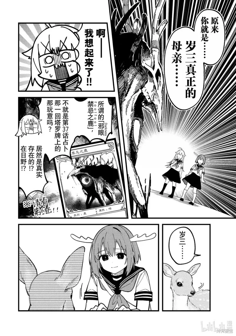 第46话 第8页