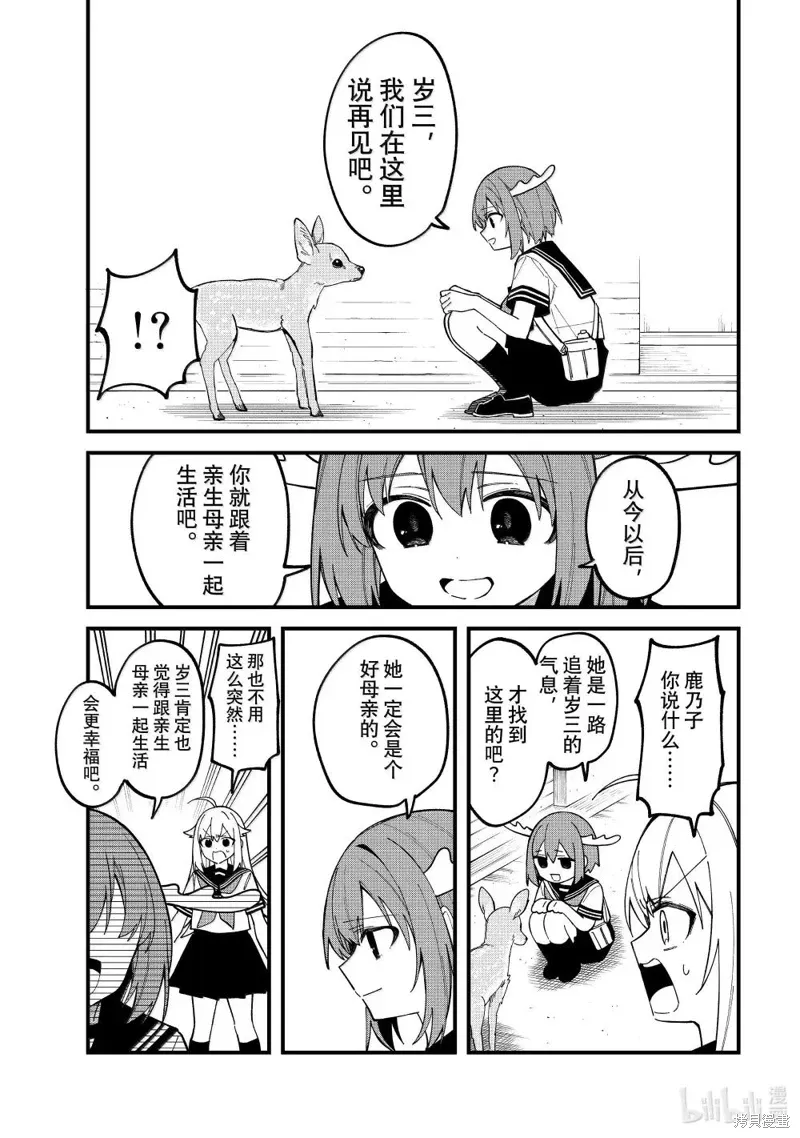 第46话 第9页