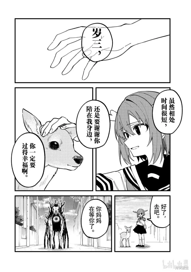 第46话 第10页